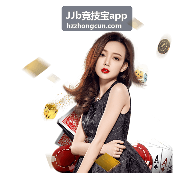 JJb竞技宝app进阶数据对比内容封面