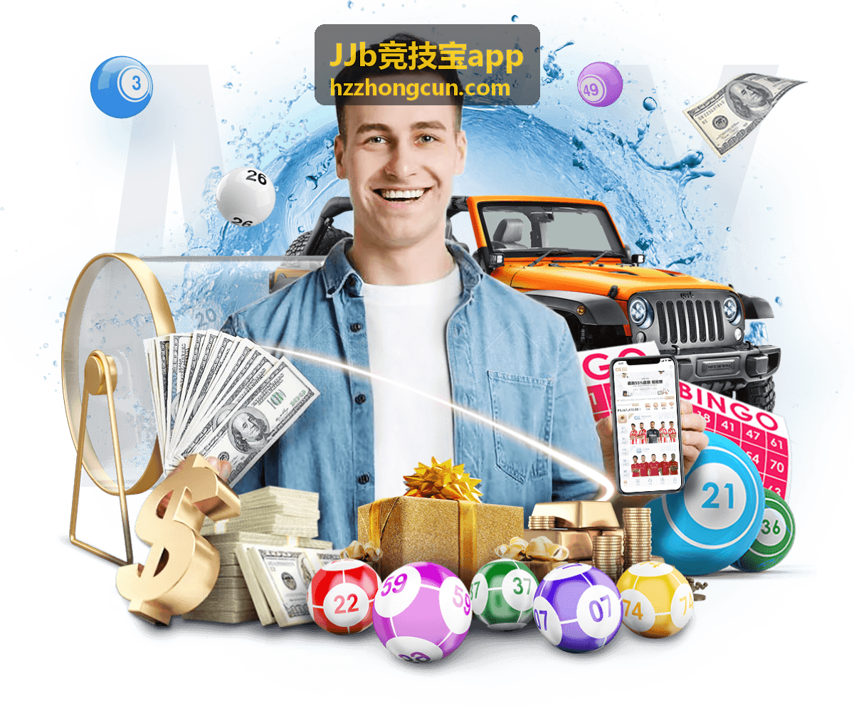 JJb竞技宝app焦点场次速览内容封面